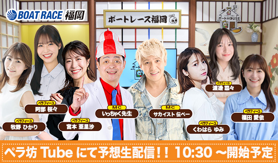 Youtube配信